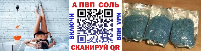 A-PVP СК  цены наркотик  Волжский 