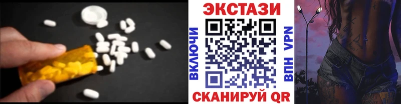 Экстази диски  Волжский 