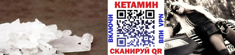 КЕТАМИН ketamine  Волжский 