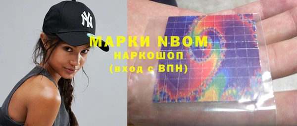 стафф Бронницы