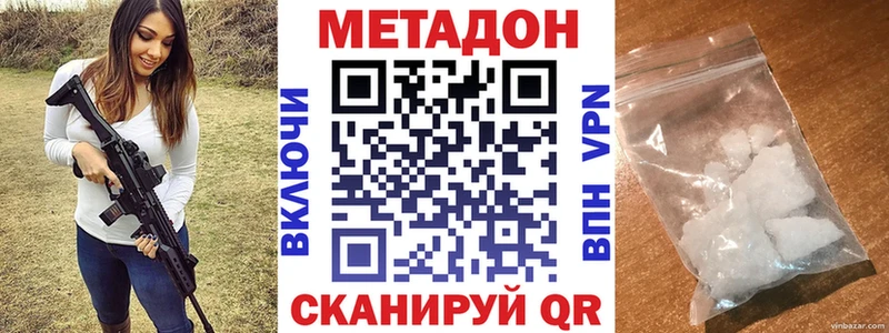 Метадон methadone  Волжский 